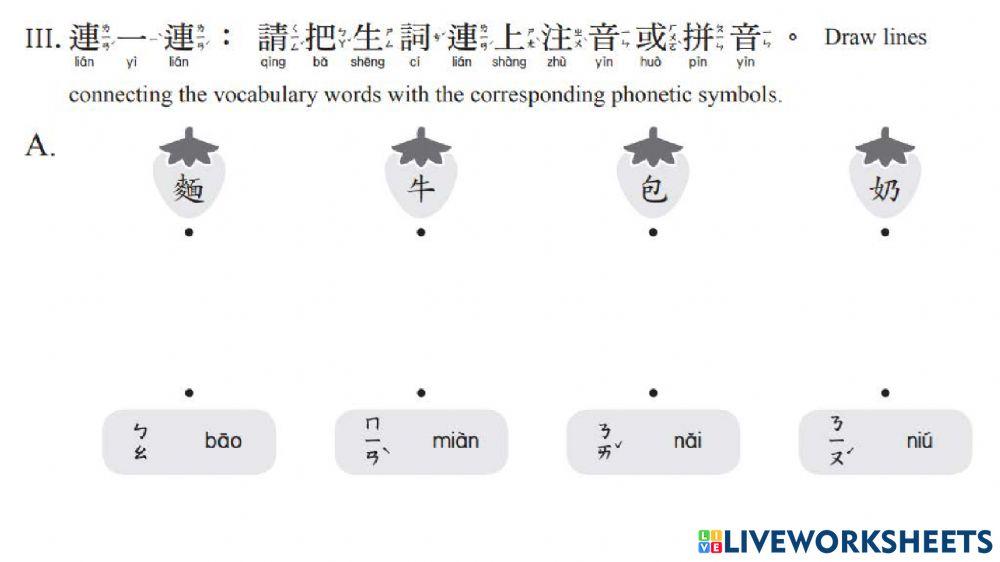 學華語向前走-平時小考4