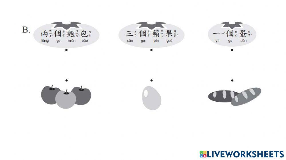 學華語向前走-平時小考4