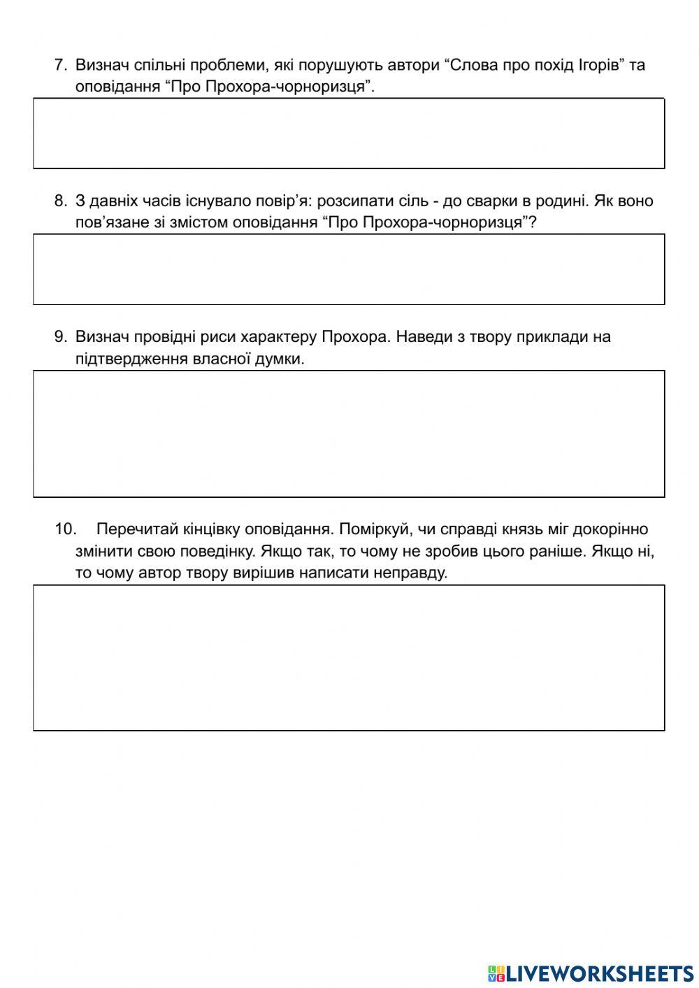 Література княжої Руси-України