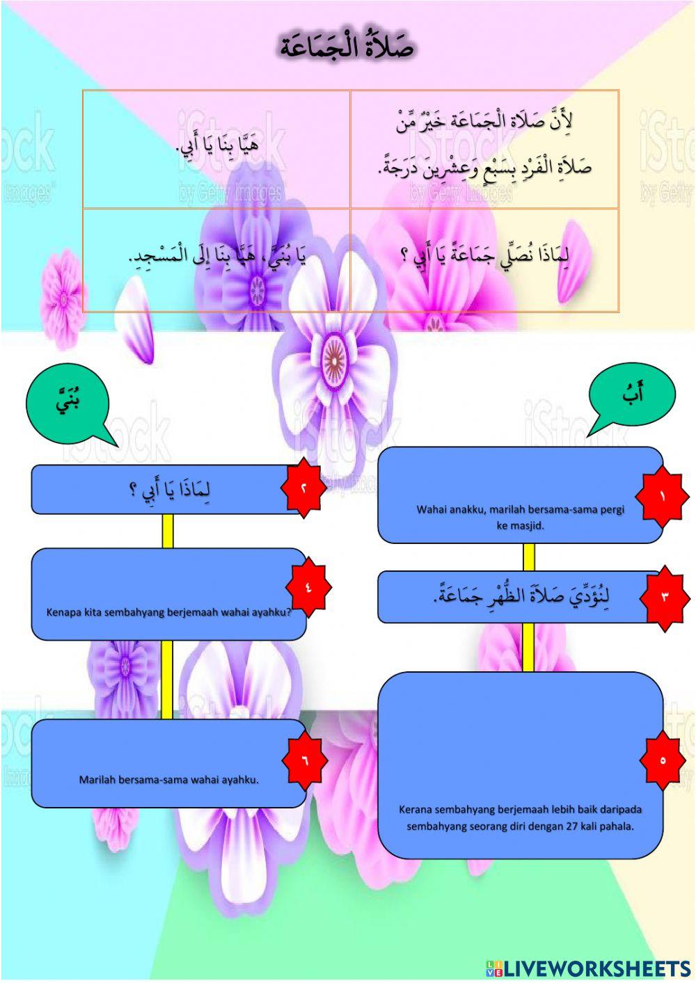 صلاة الجماعة