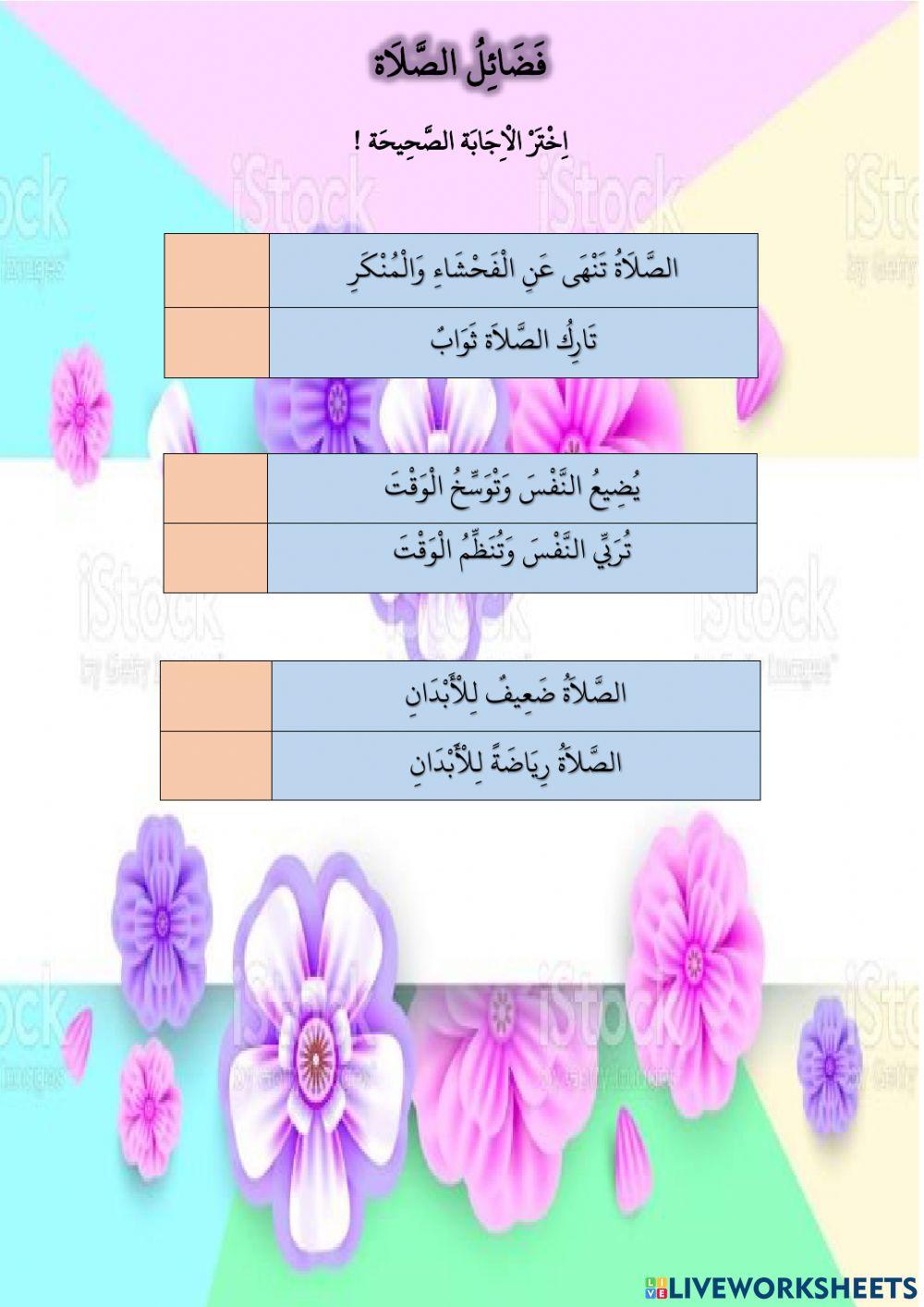 صلاة الجماعة