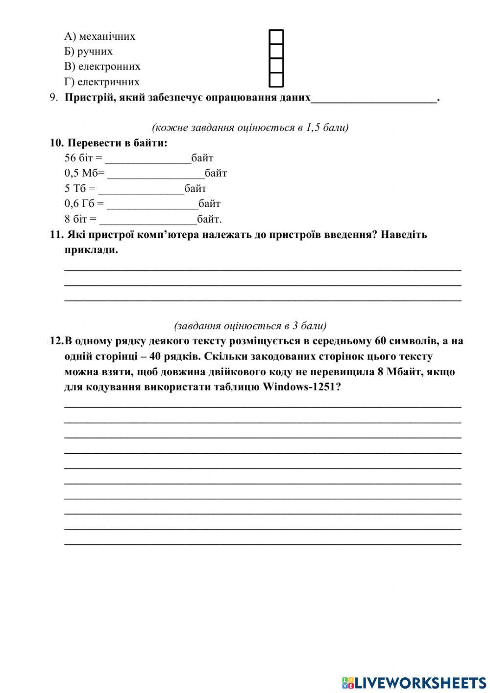 Кодування даних та апаратне забезпечення