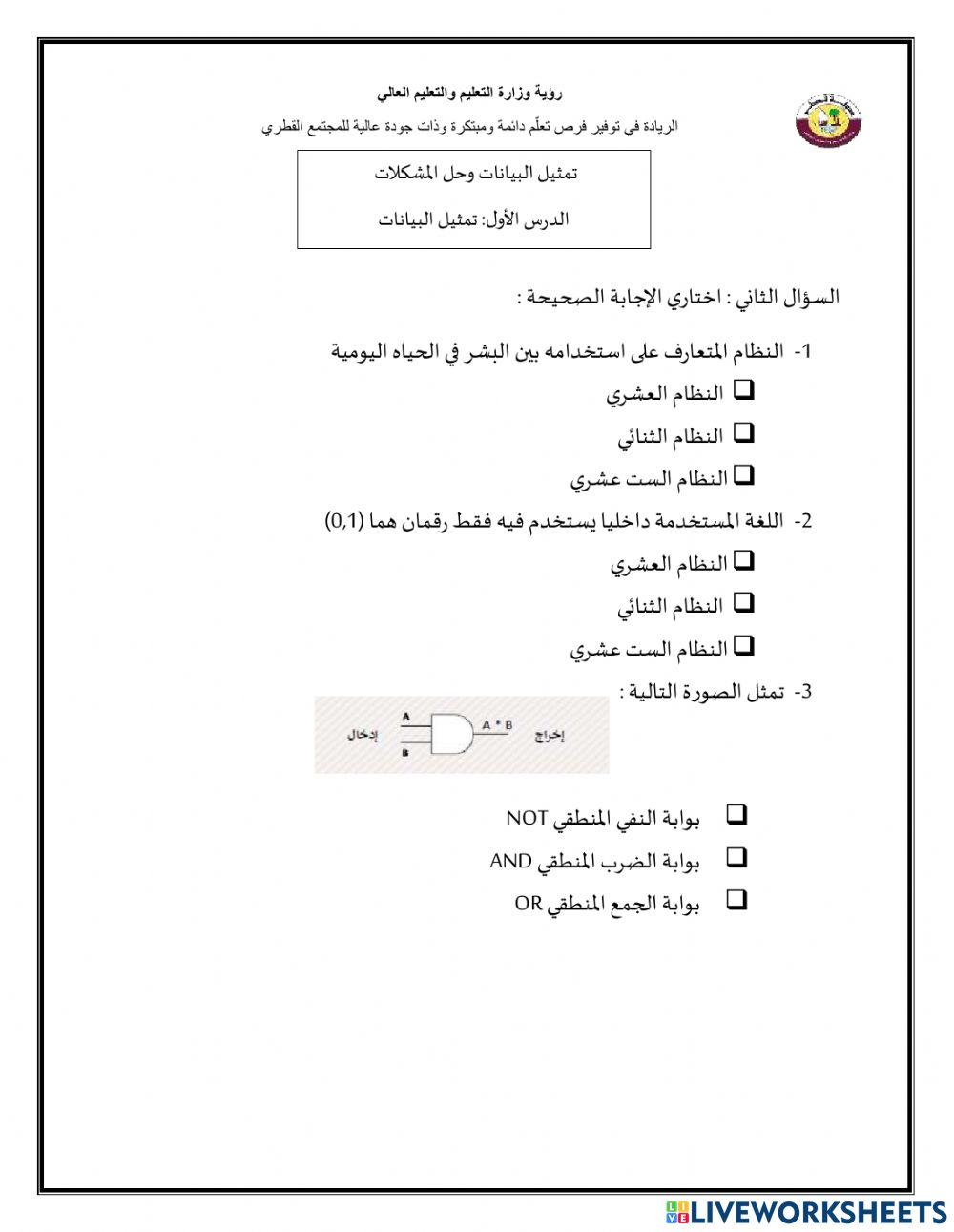 تدريب علاجي