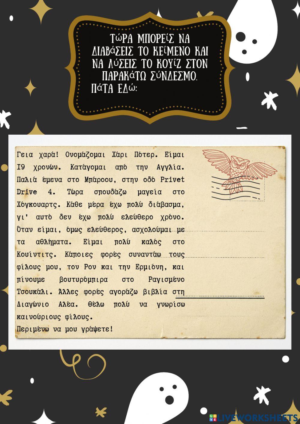 Ας γνωριστούμε!