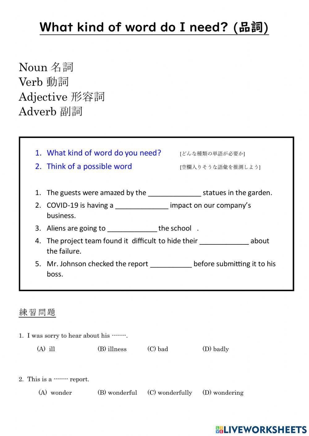 Parts of Speech for TOEIC
