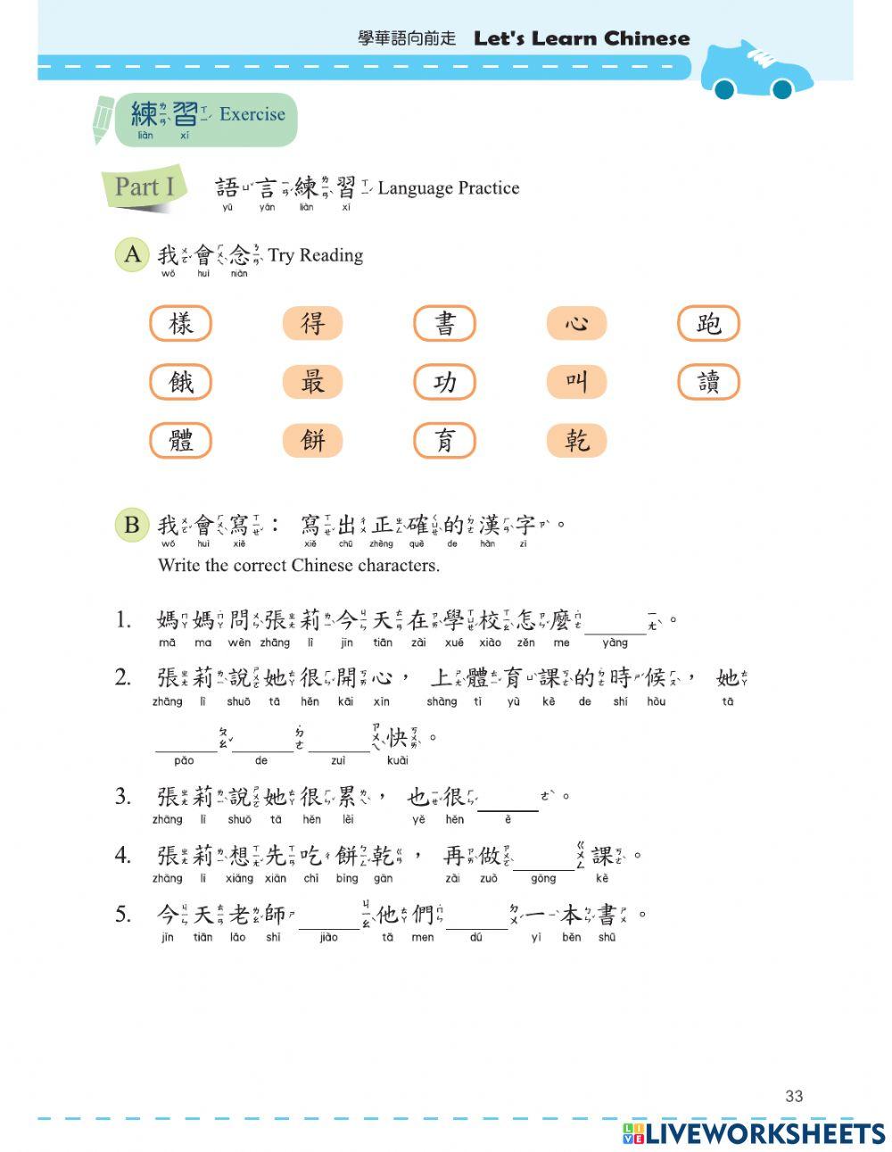 Let's Learn Chinese B3L2 Language practice
