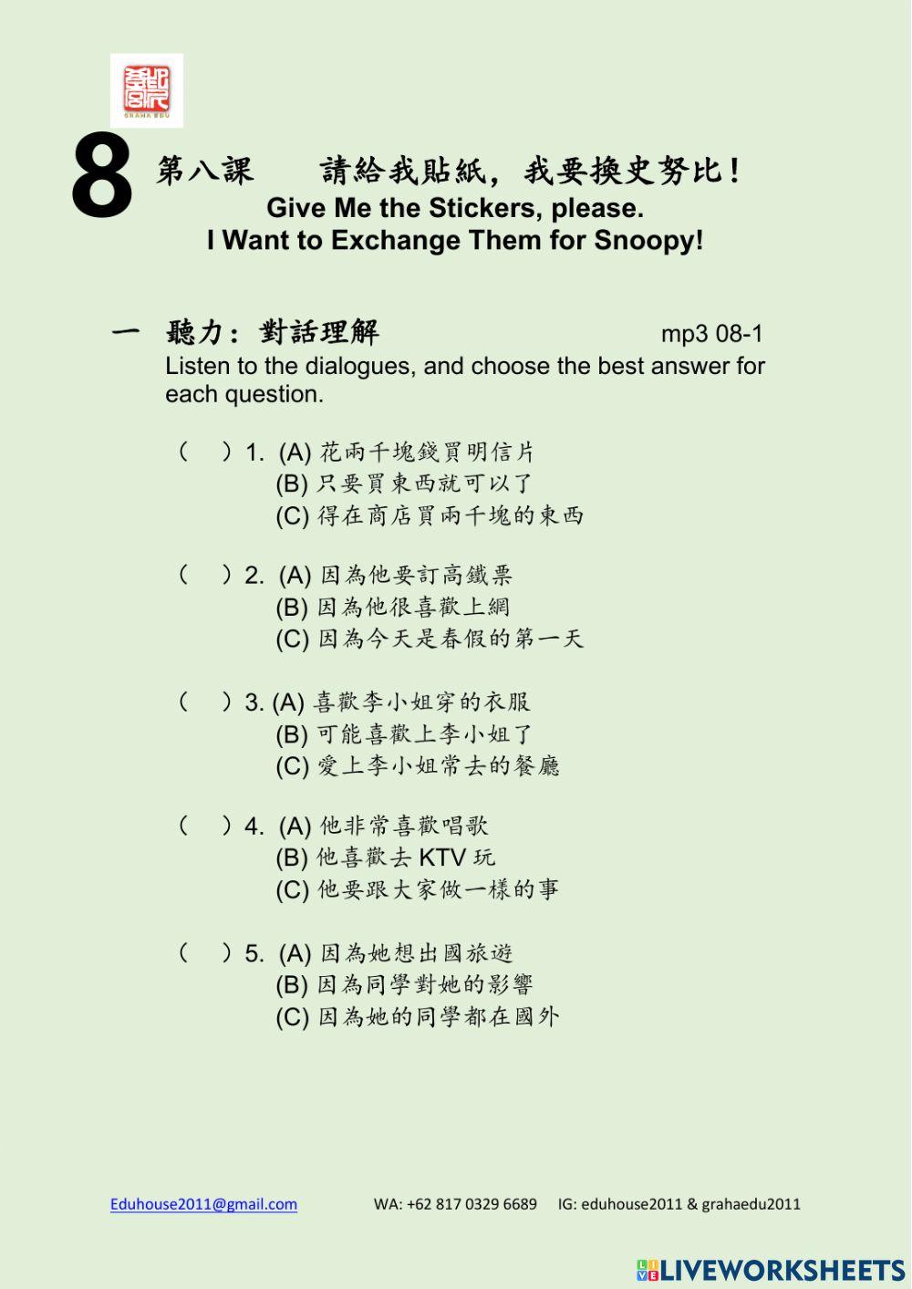 Modern Taiwan 2 Workbook Unit 8