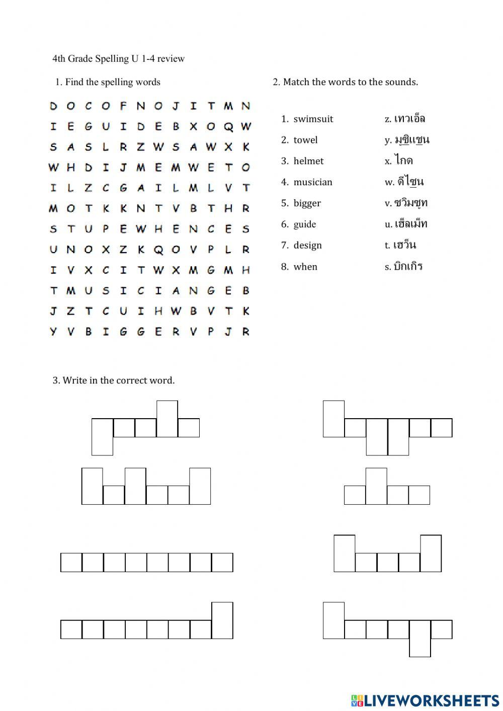 4th G spelling worksheet U1-4 review