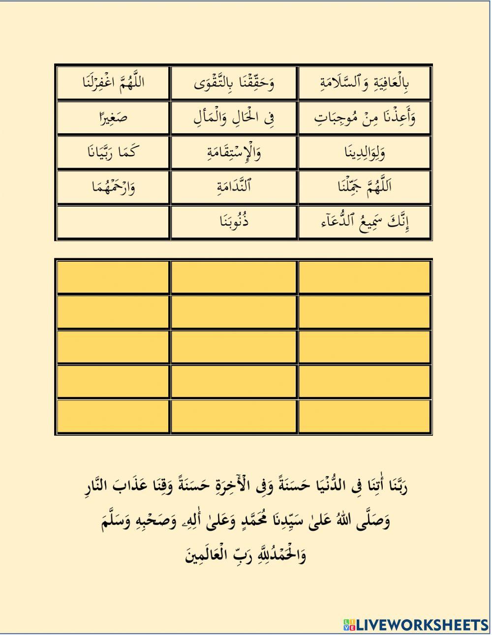 Doa selepas sembahyang