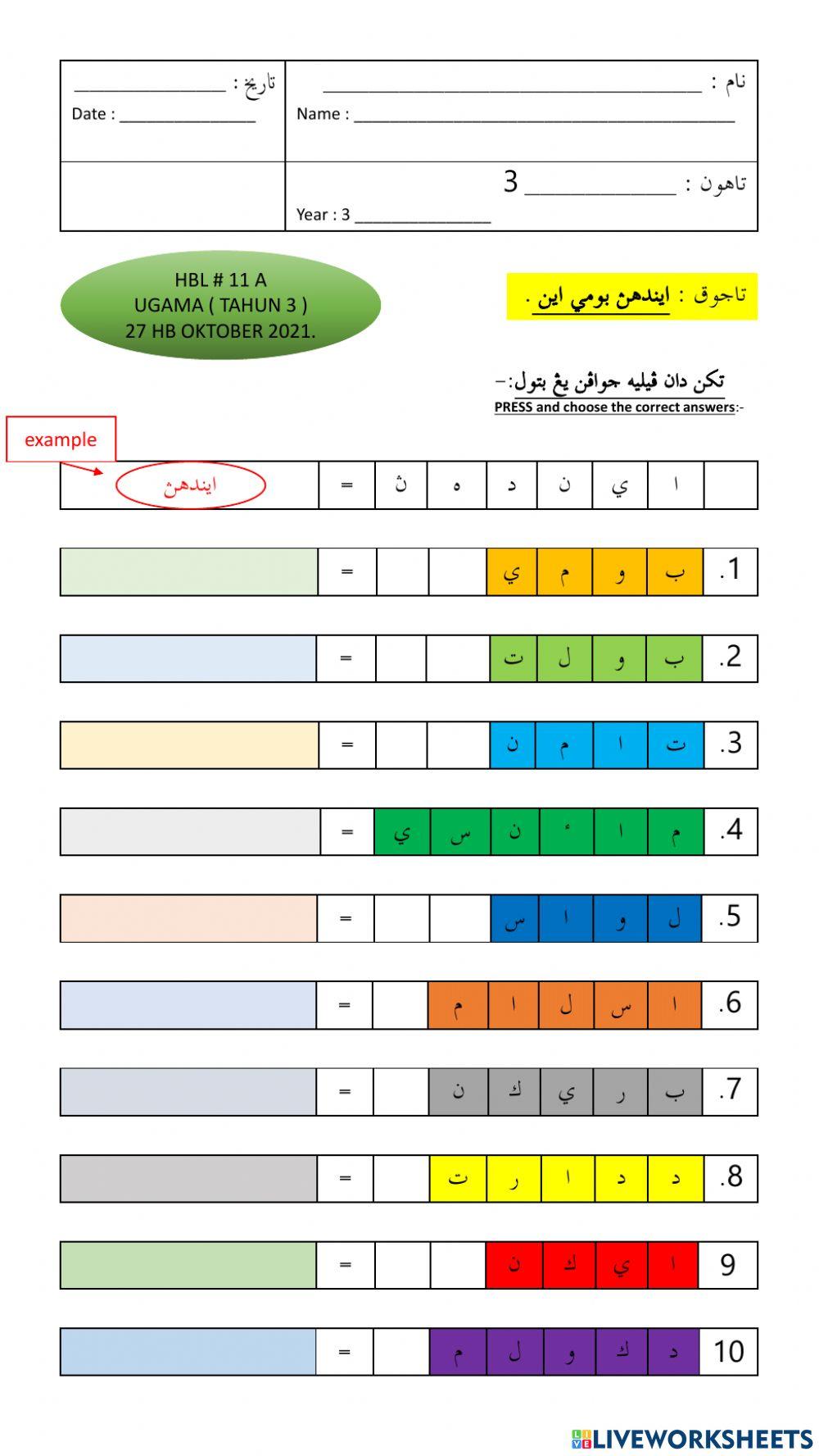 Indahnya bumi ini - tahun 3 - hbl 11a