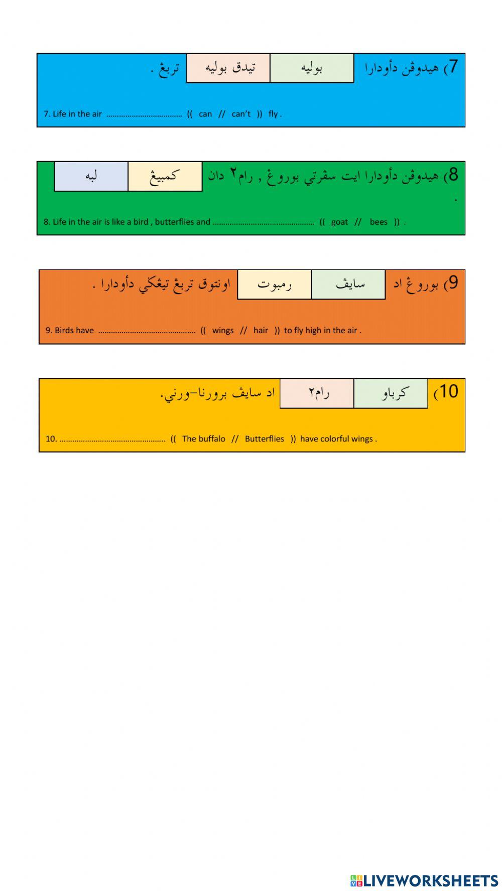 Indahnya bumi ini. year 3