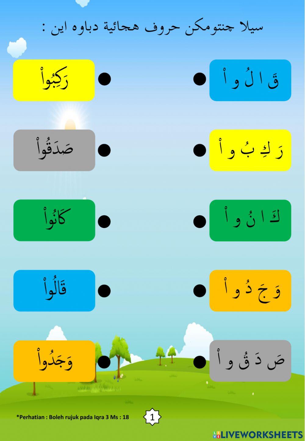 Latihan Iqra 3 Ms 18