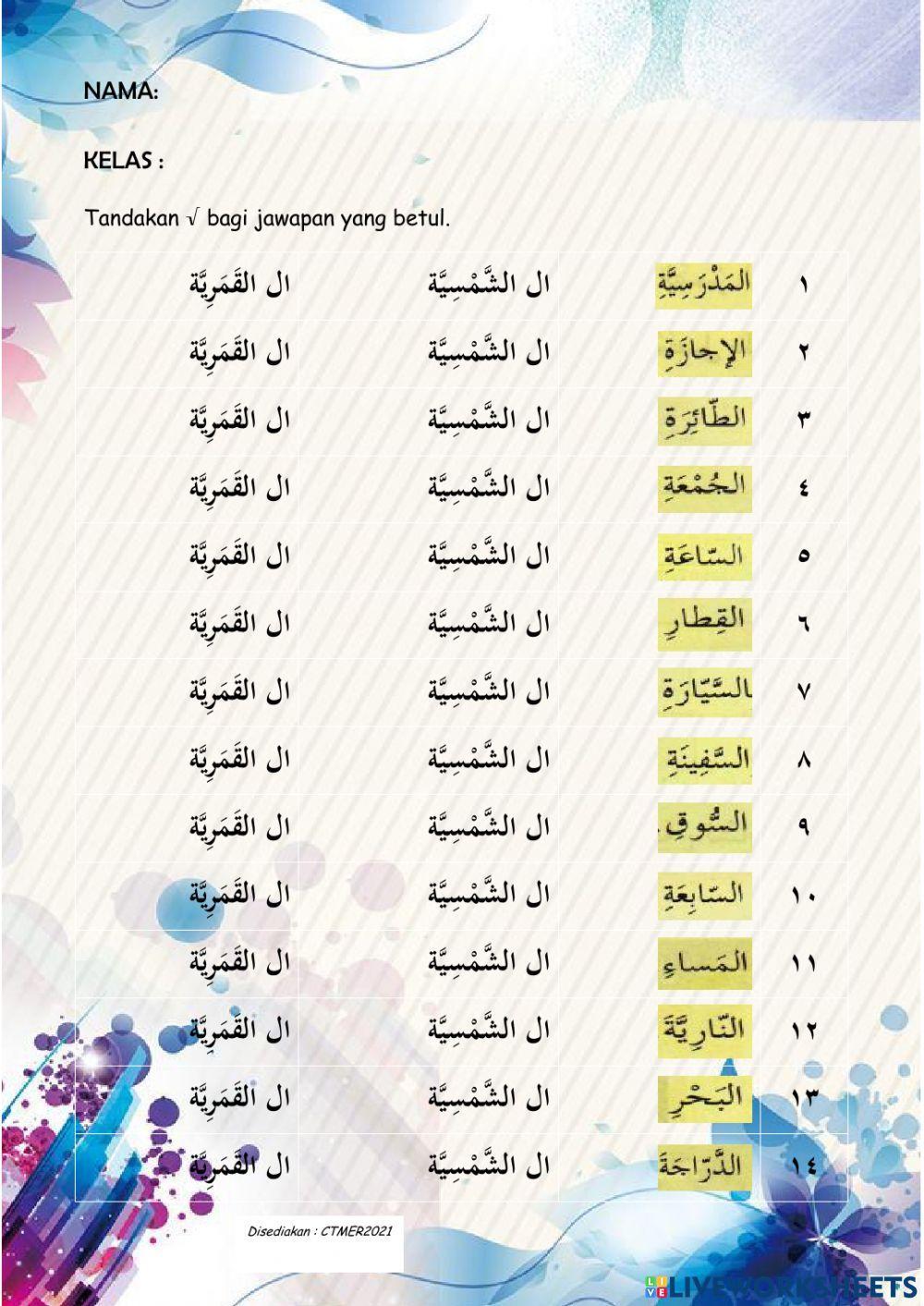 Latihan alif lam shamsiah dan qamariah