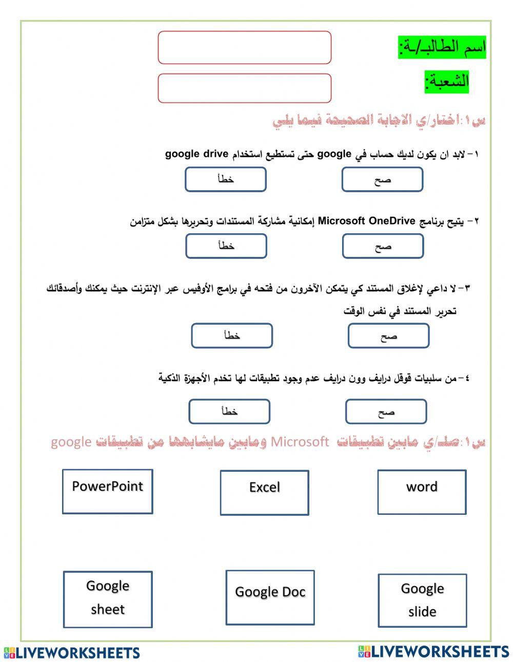 العمل مع المستندات عبر الإنترنت