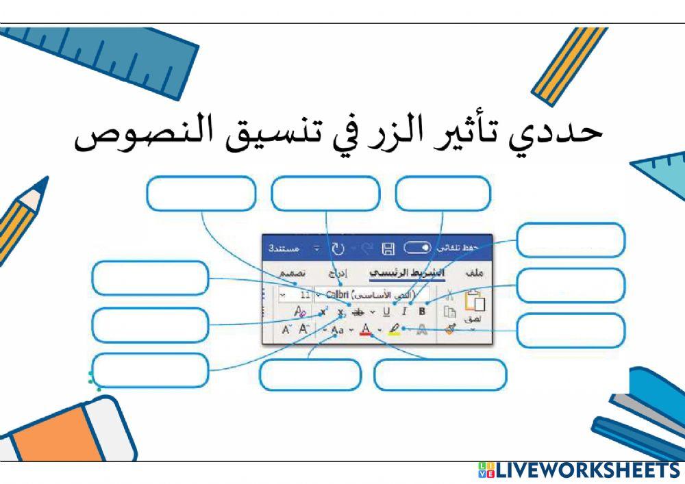 مهارات رقمية التدريب الأول