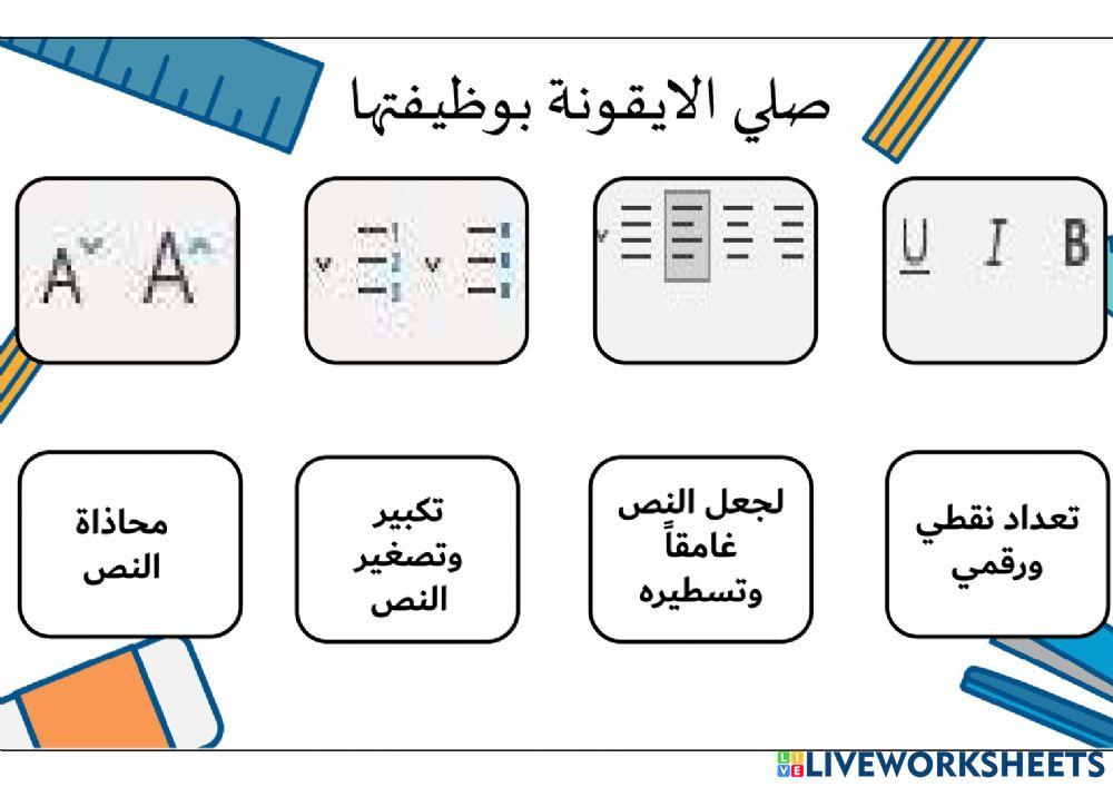 مهارات رقمية التدريب الأول