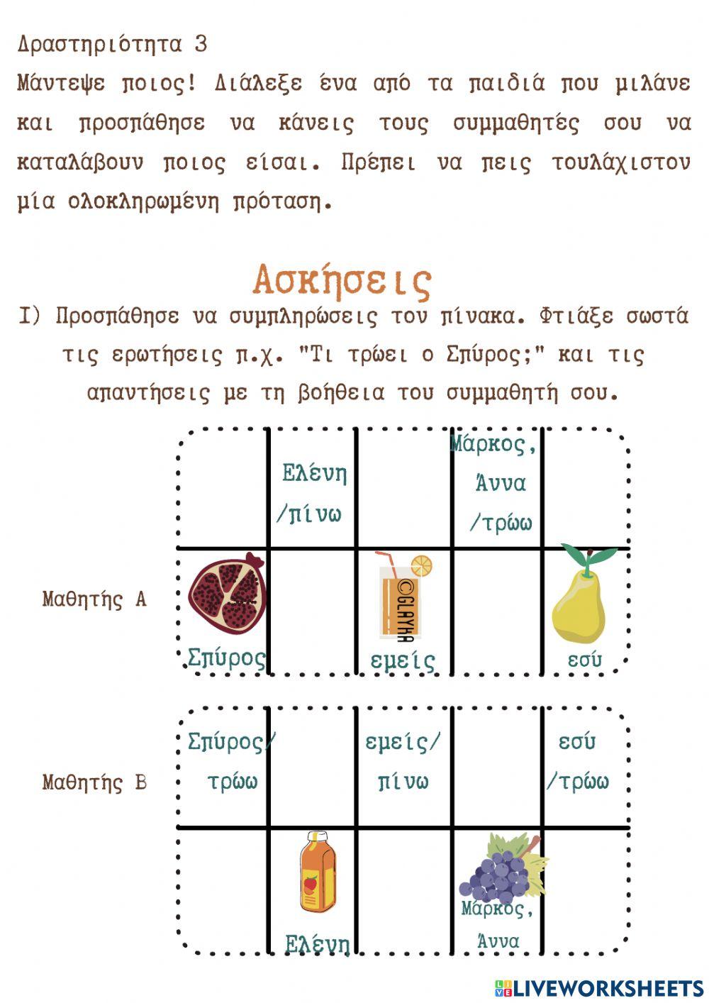 Τα φθινοπωρινά φρούτα