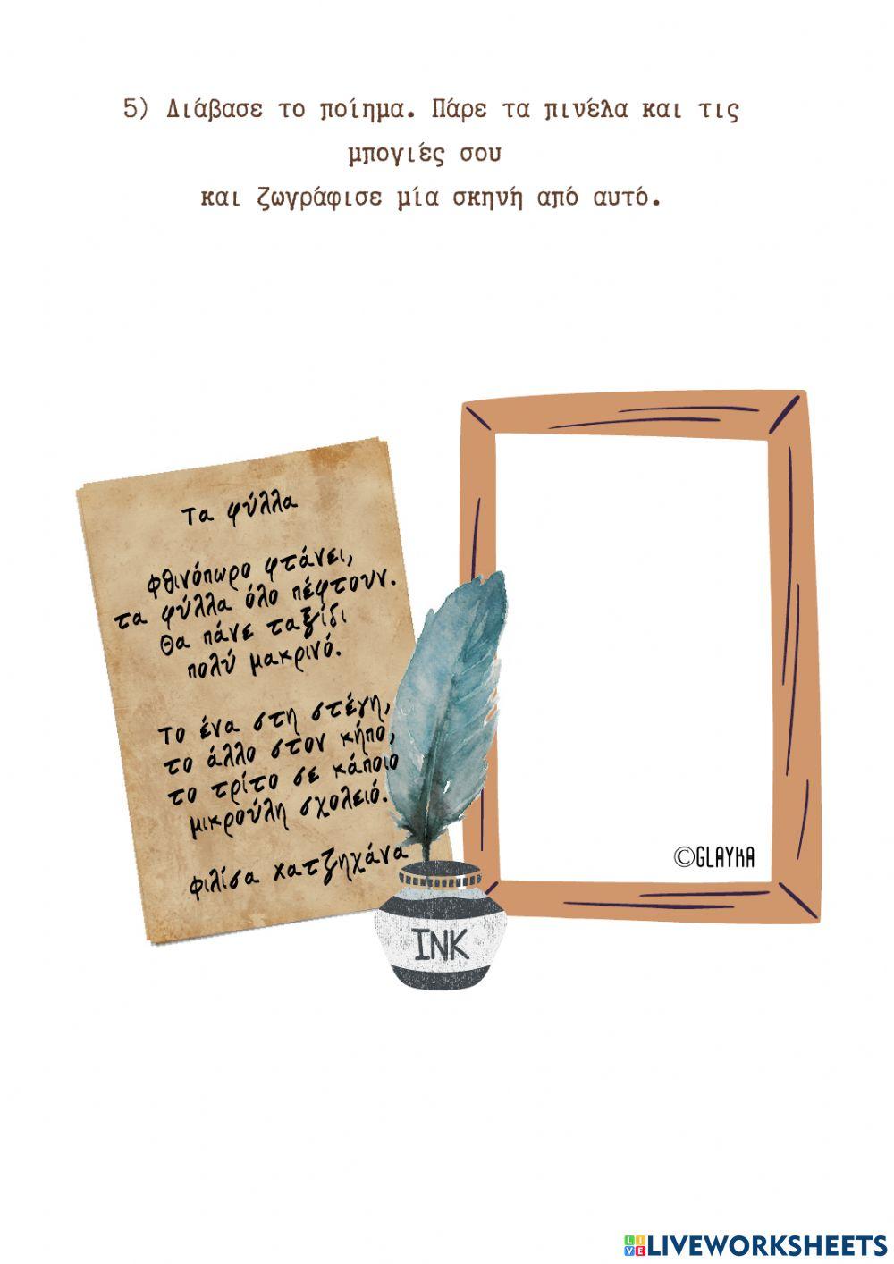 Τα φθινοπωρινά φρούτα