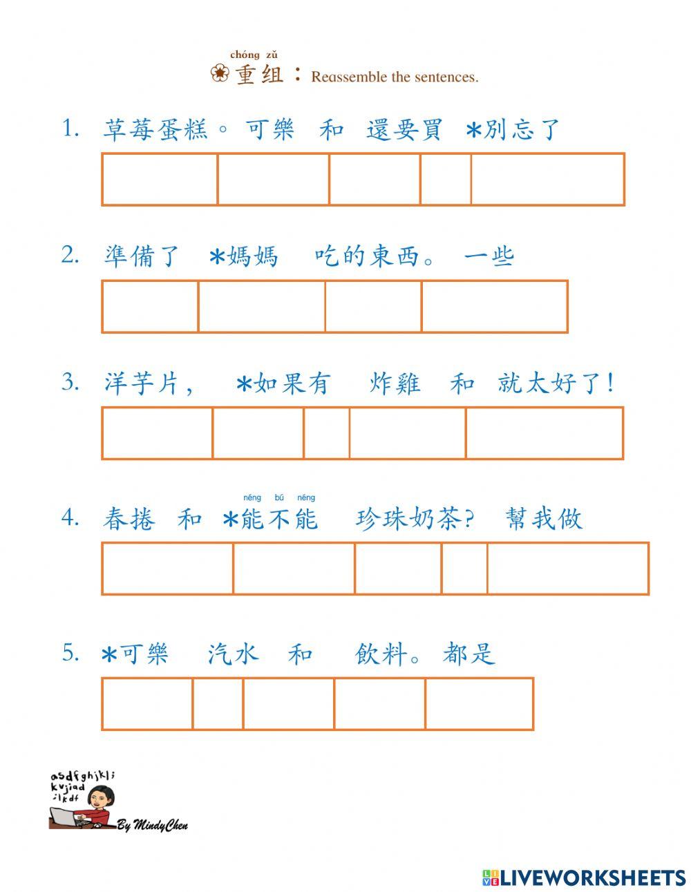 學華語向前走第三冊第四課b