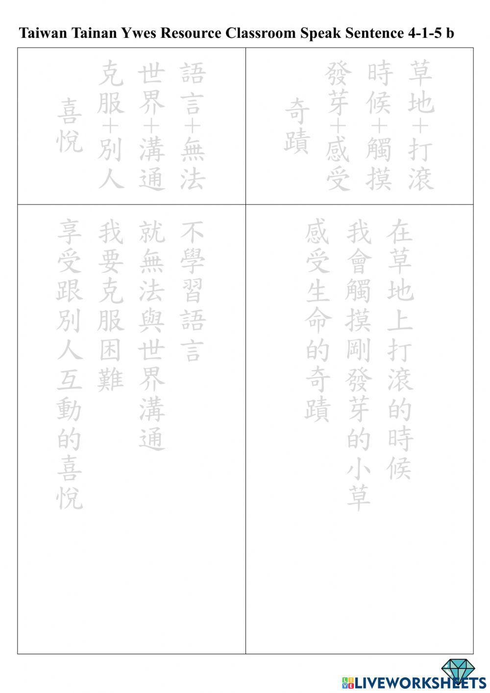 4-1-5a read sentence