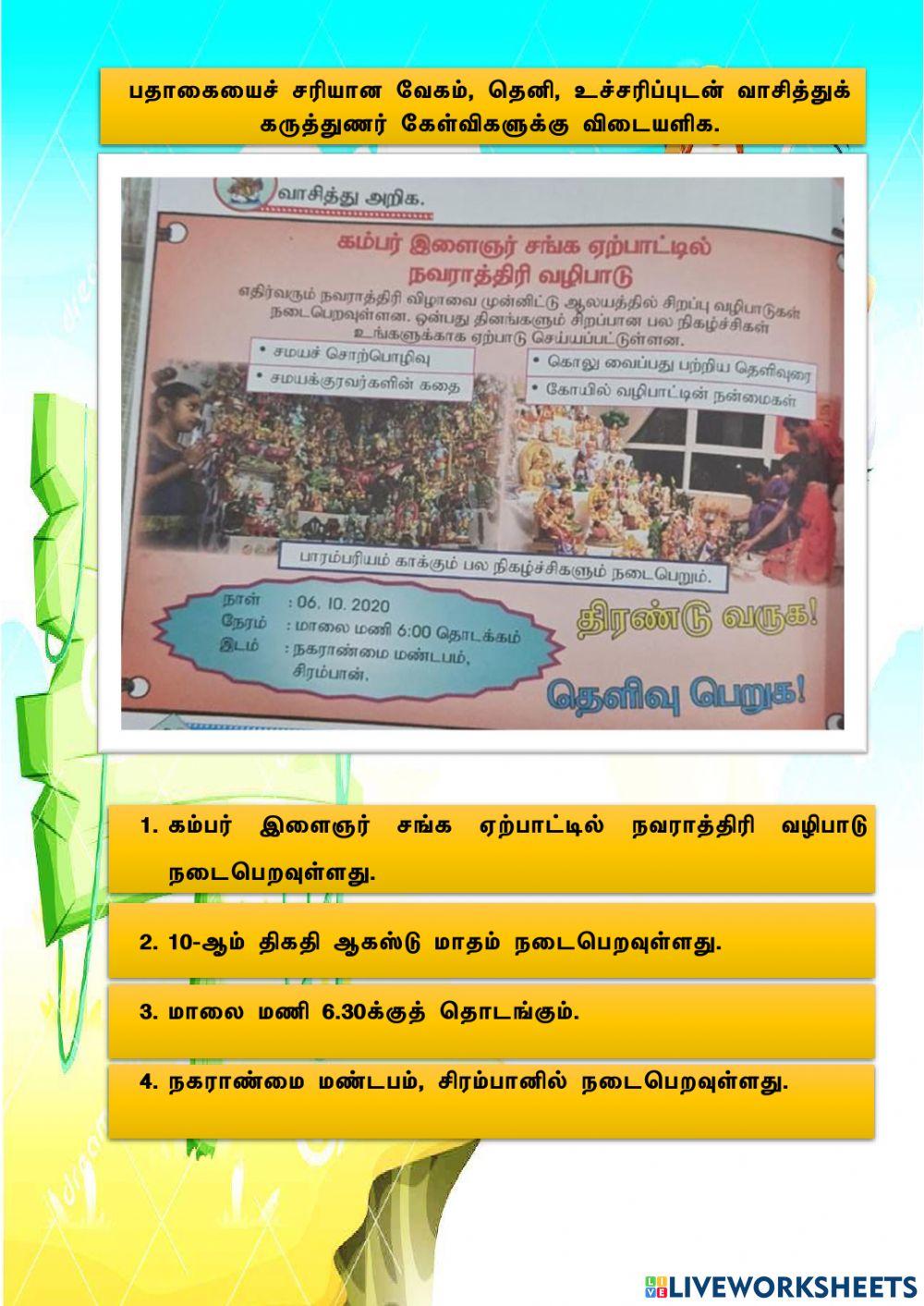 பதாகை (வாசிப்பு)