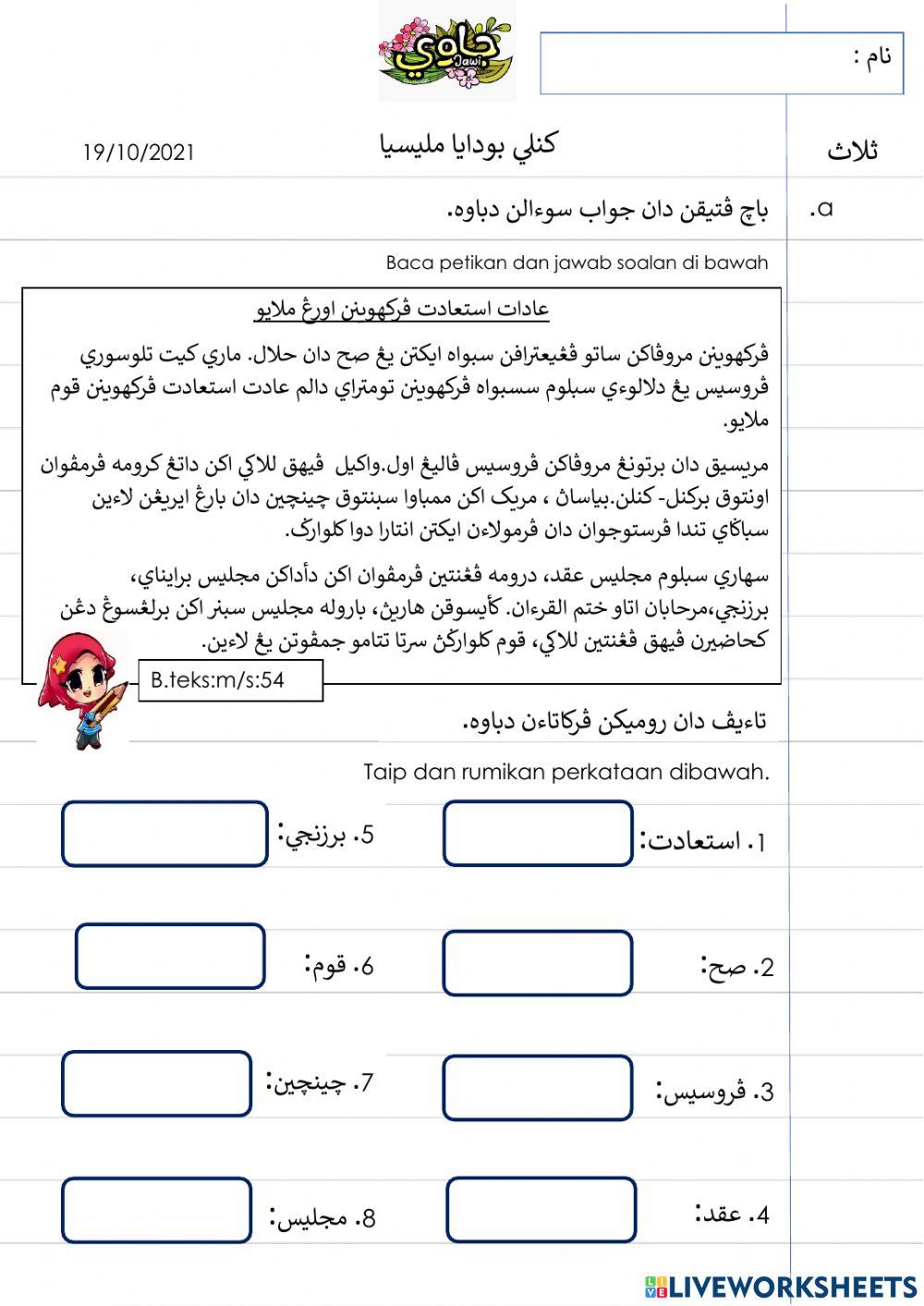 Ulangkaji Jawi Bil.3