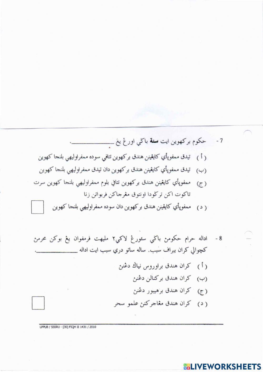 Sssru munakahat 2010 - bahagian 1