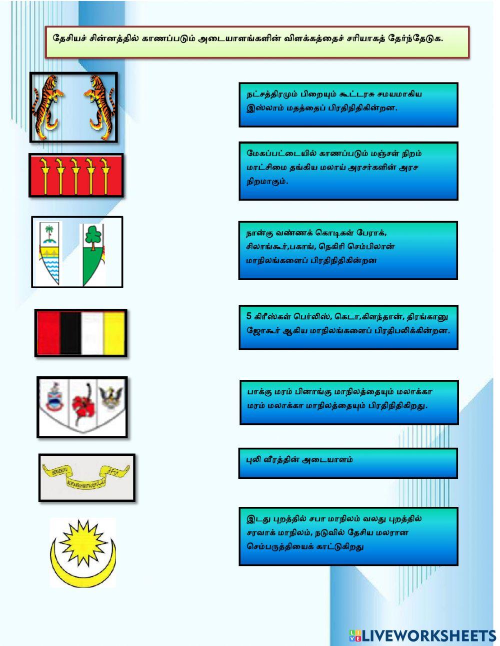 நன்னெறிக்கல்வி