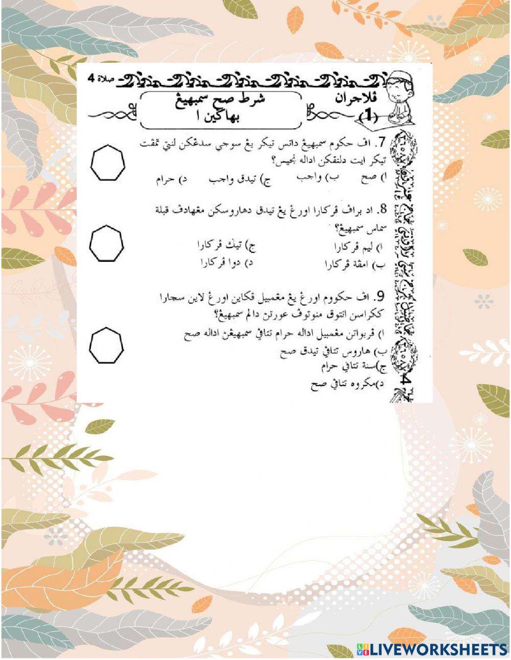 Syarat Sah Sembahyang