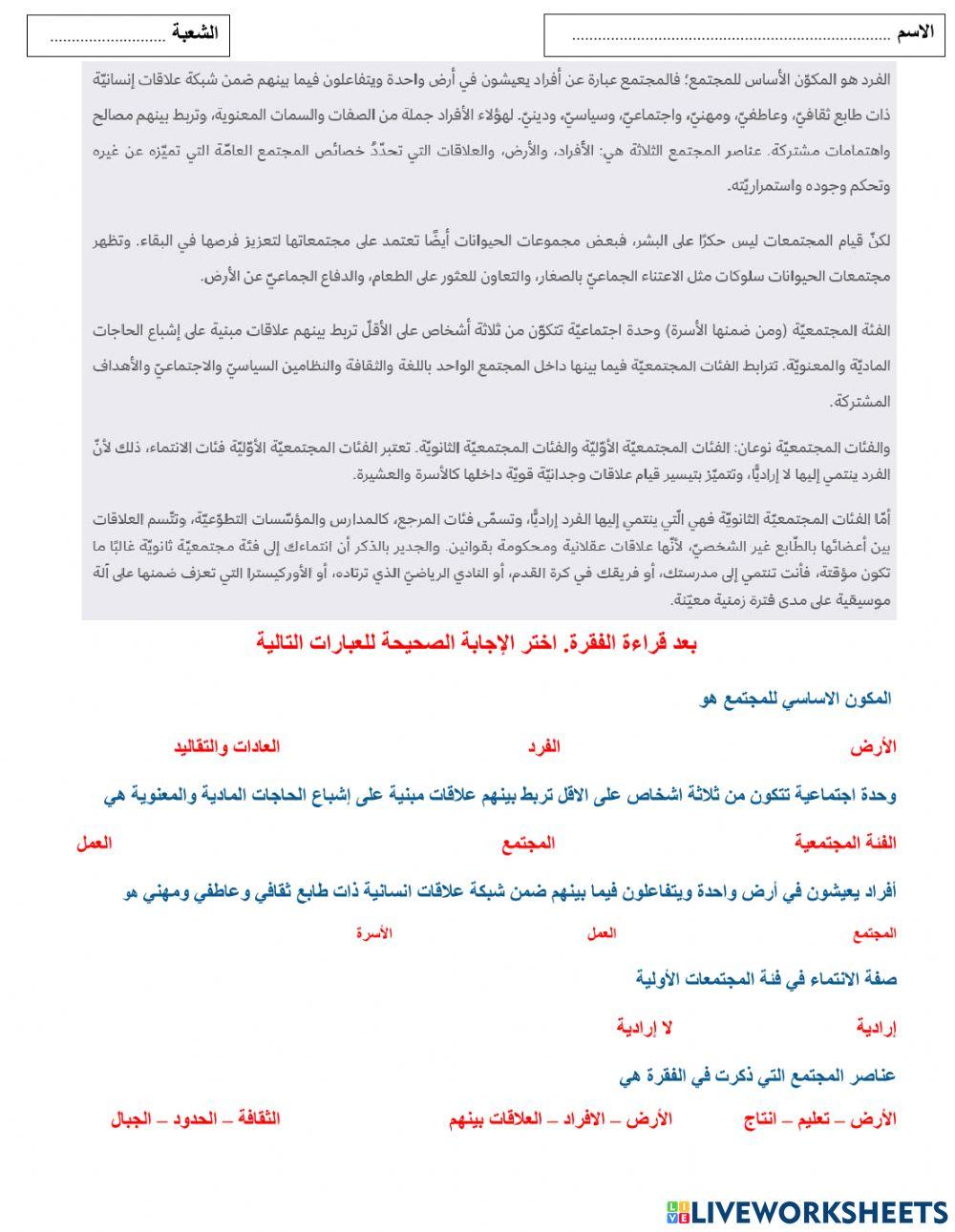 نشاط اخلاقية