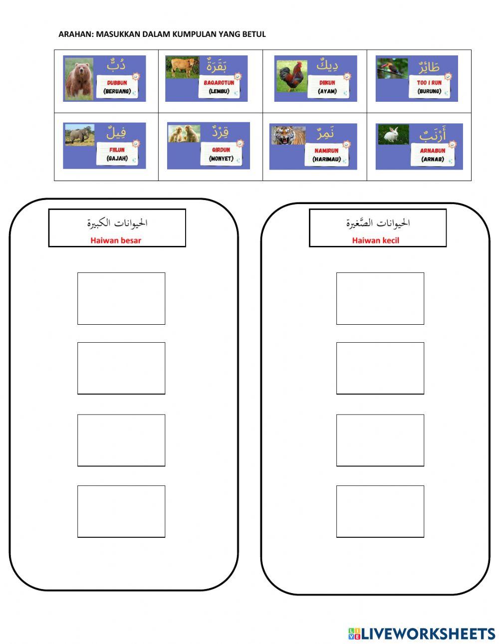 Bahasa Arab Tahun 5 (Haiwan)