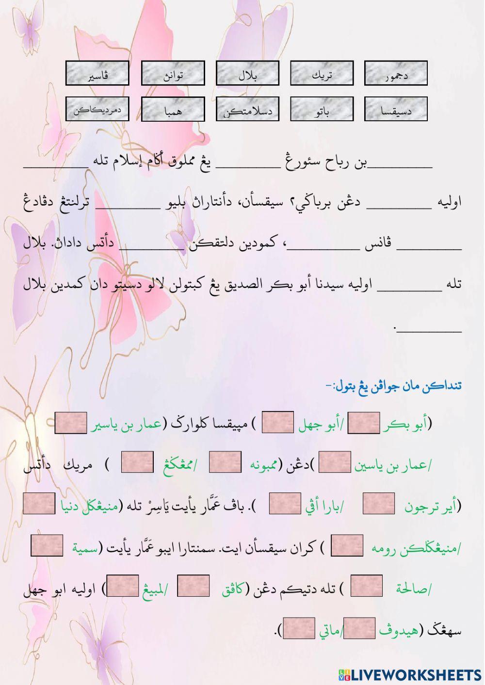 Penyeksaan Terhadap Pengikut2 Baginda Muhammad SAW