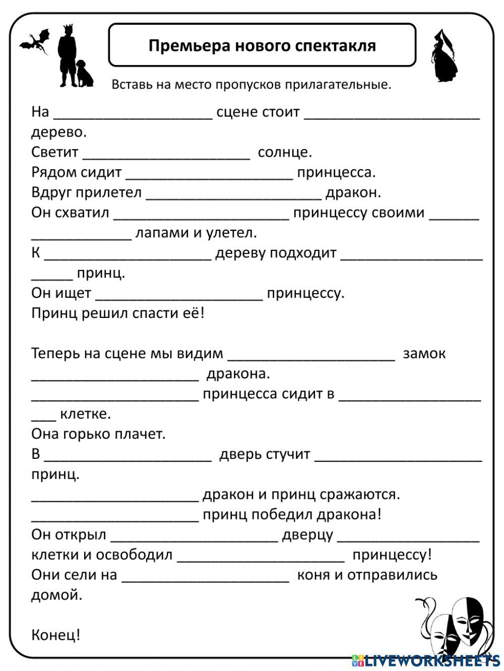 Премьера спектакля.