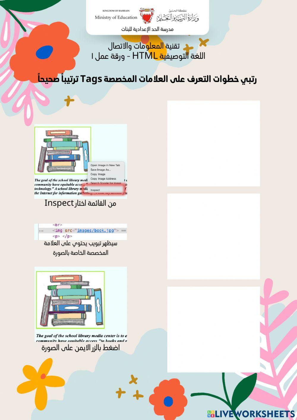 لغة التوصيف html ١ - ١