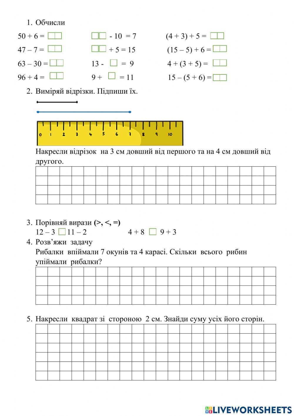 Розв'язування прикладів і задач 2 клас