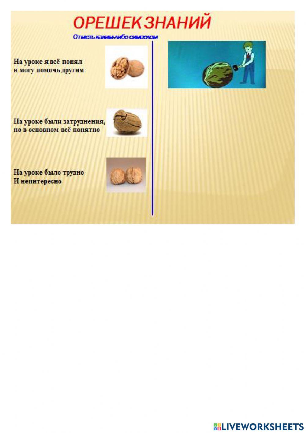 Алгебра логики online exercise for | Live Worksheets