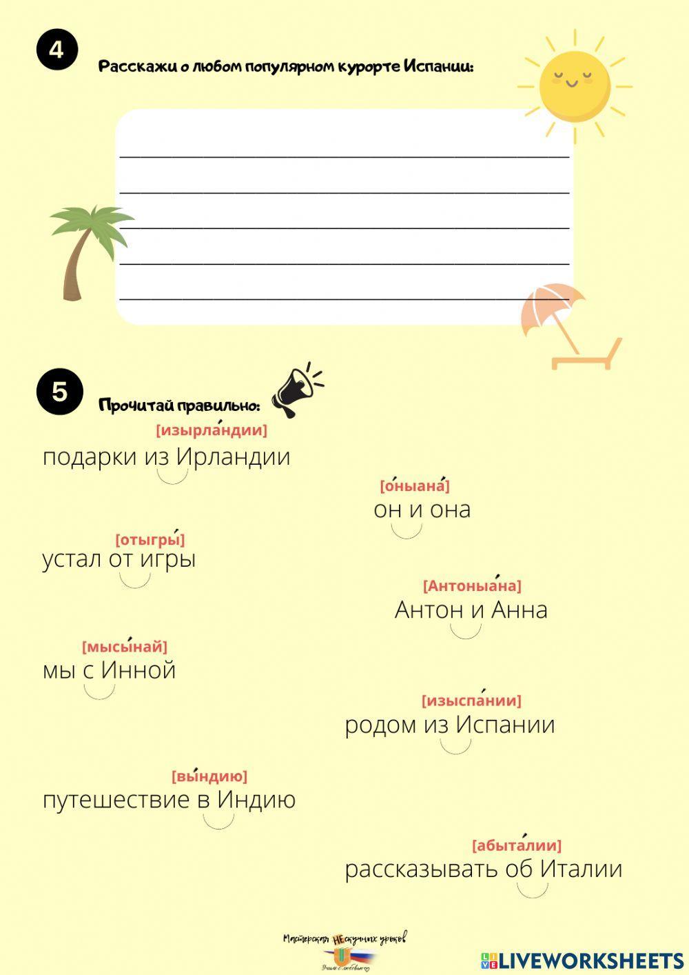 Лето. Повторение