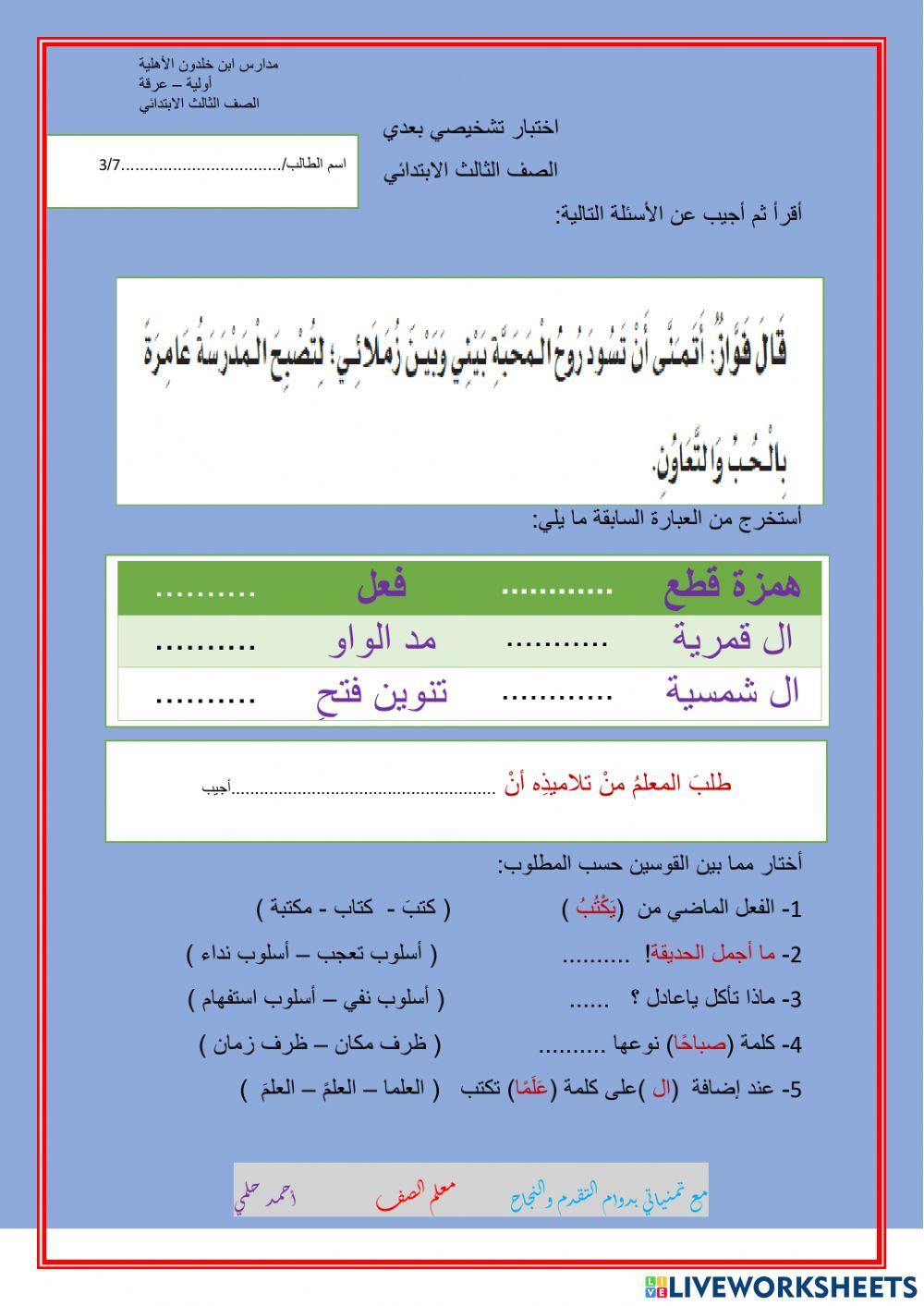 اختبار بعدي