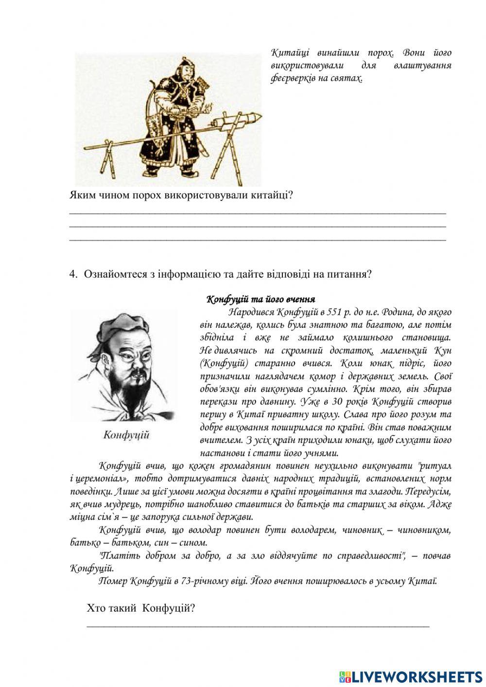 Практичне заняття