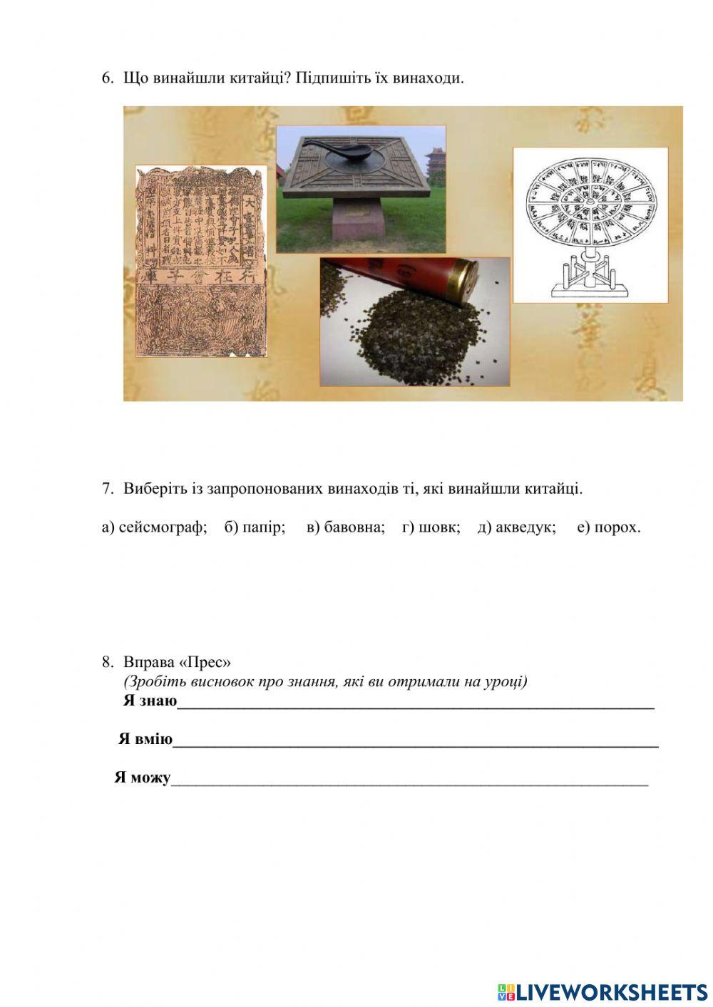 Практичне заняття