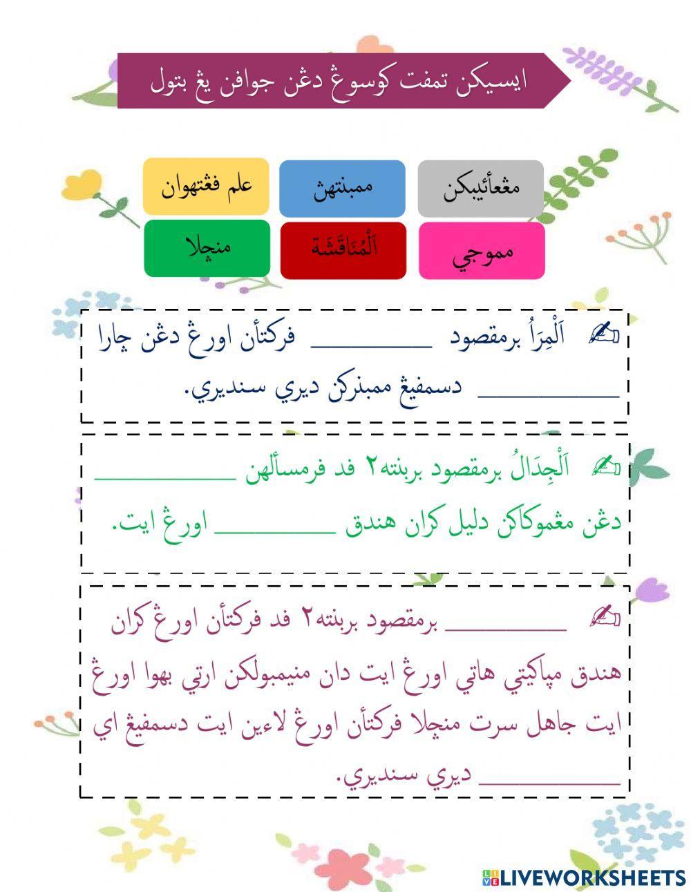 Mencela perkataan orang lain