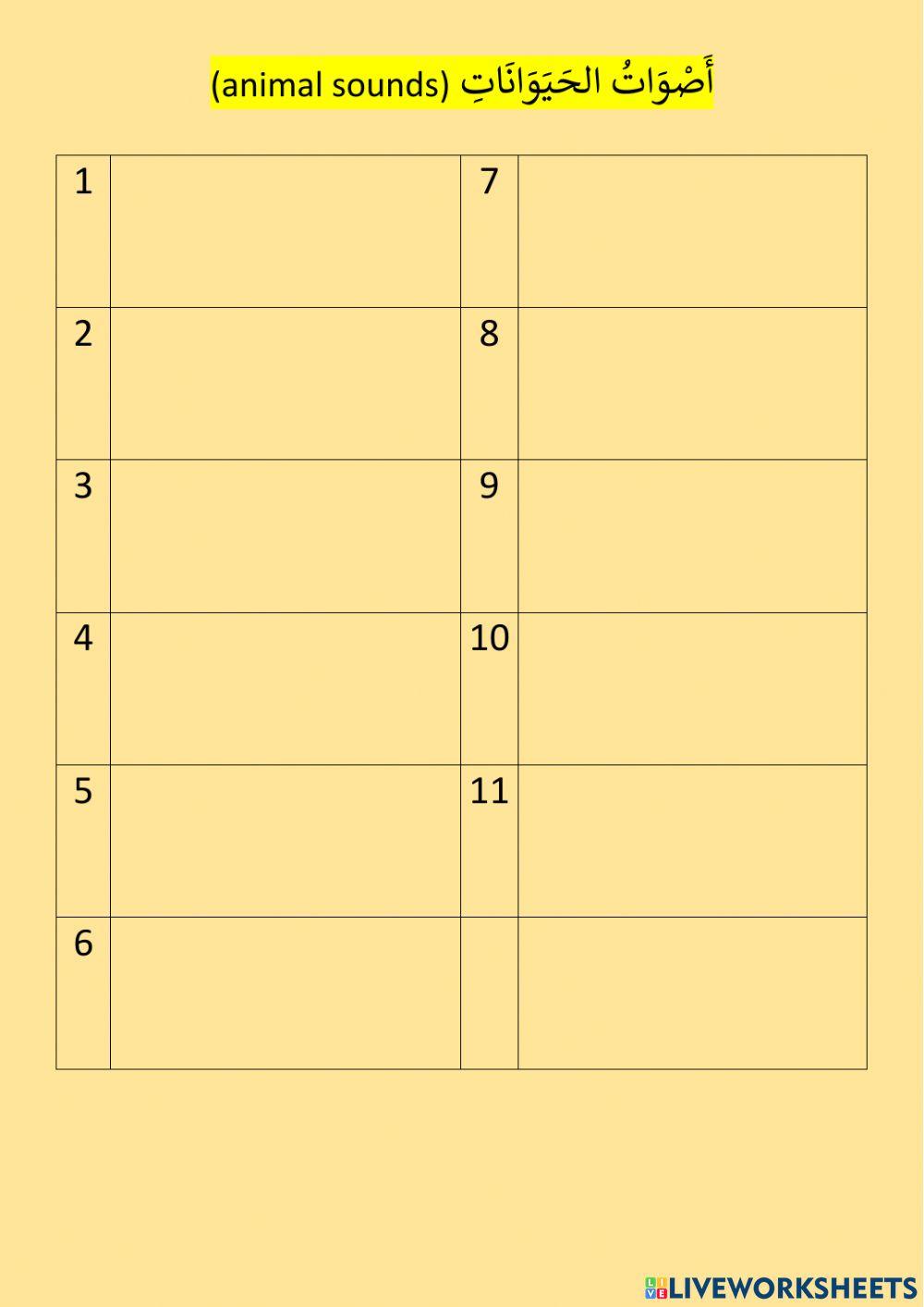 Animal sounds Arabic language exercise | Live Worksheets