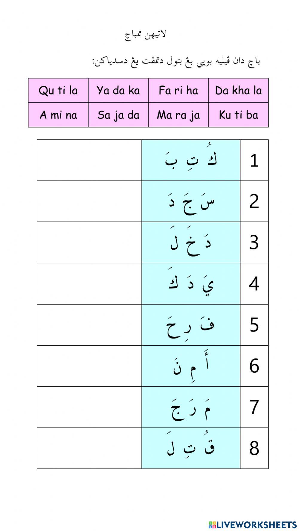 Kindergarten Huruf Hijaiyah Worksheet Download Gratis Worksheet