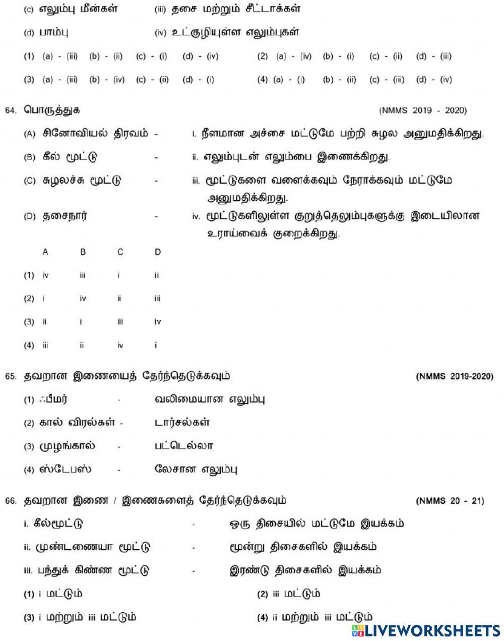 8. Movements in Animals-2 8. Movements in Animals-2