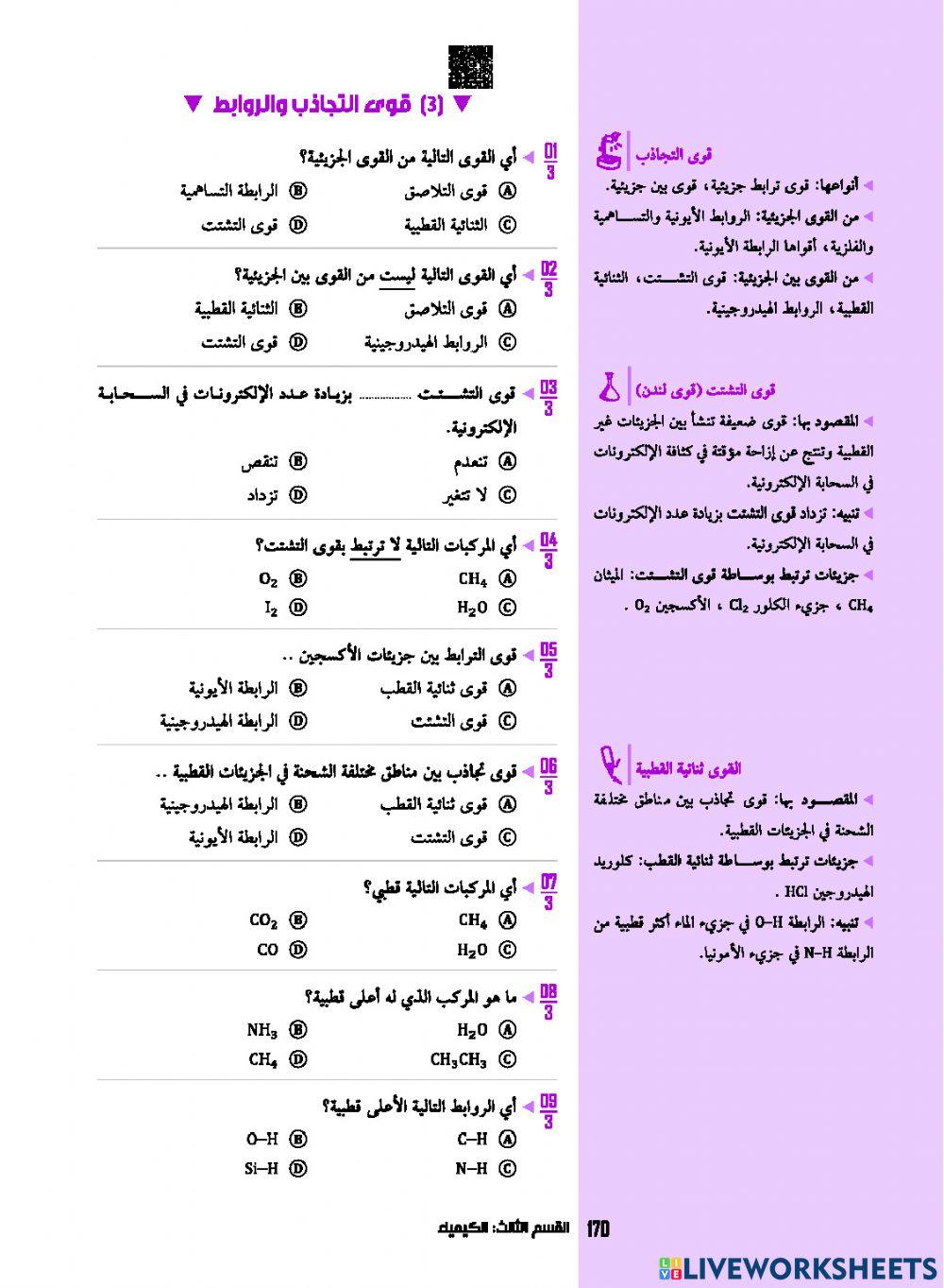 رود قوى التجاذب -1443 هجري