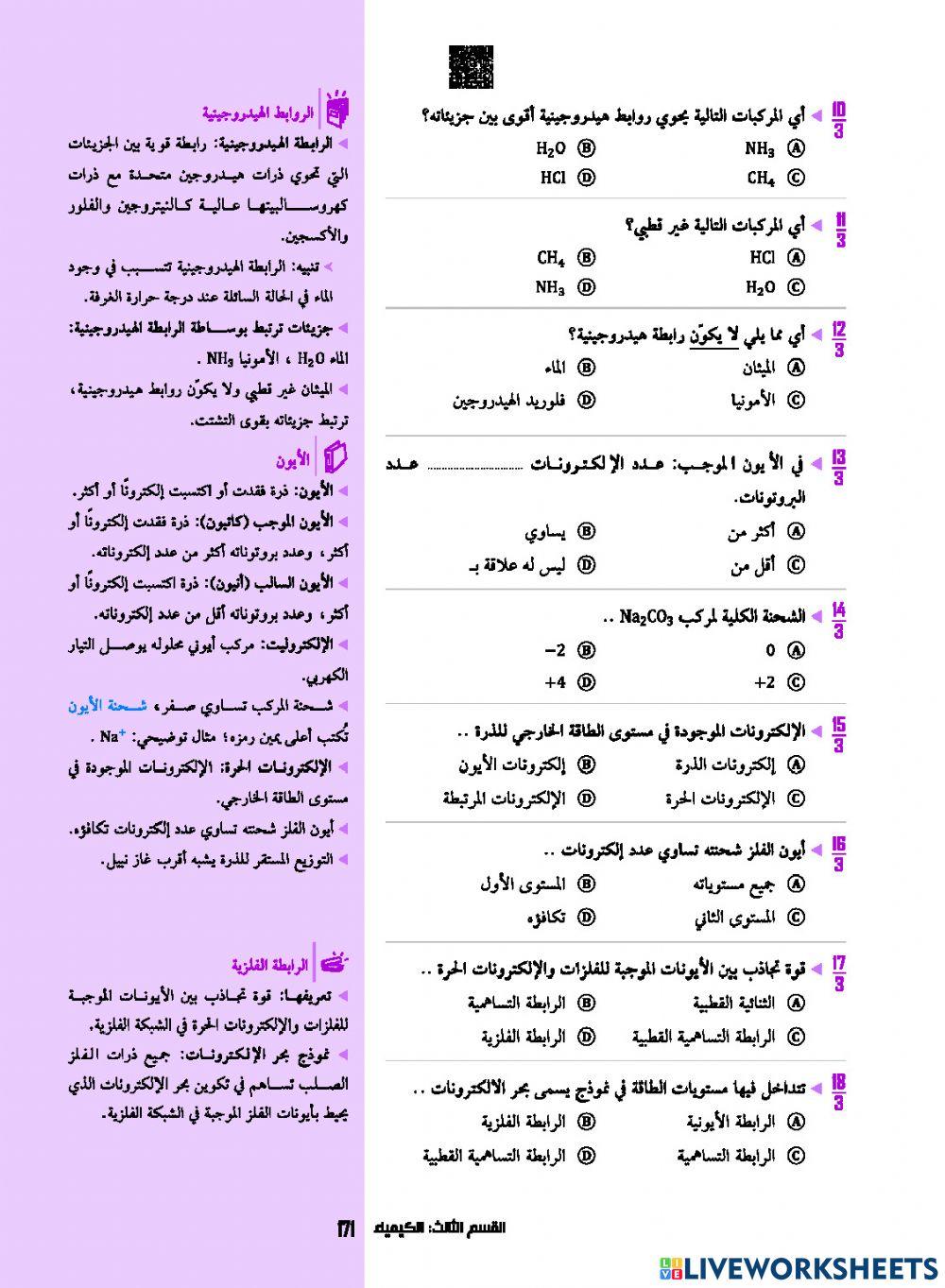 رود قوى التجاذب -1443 هجري