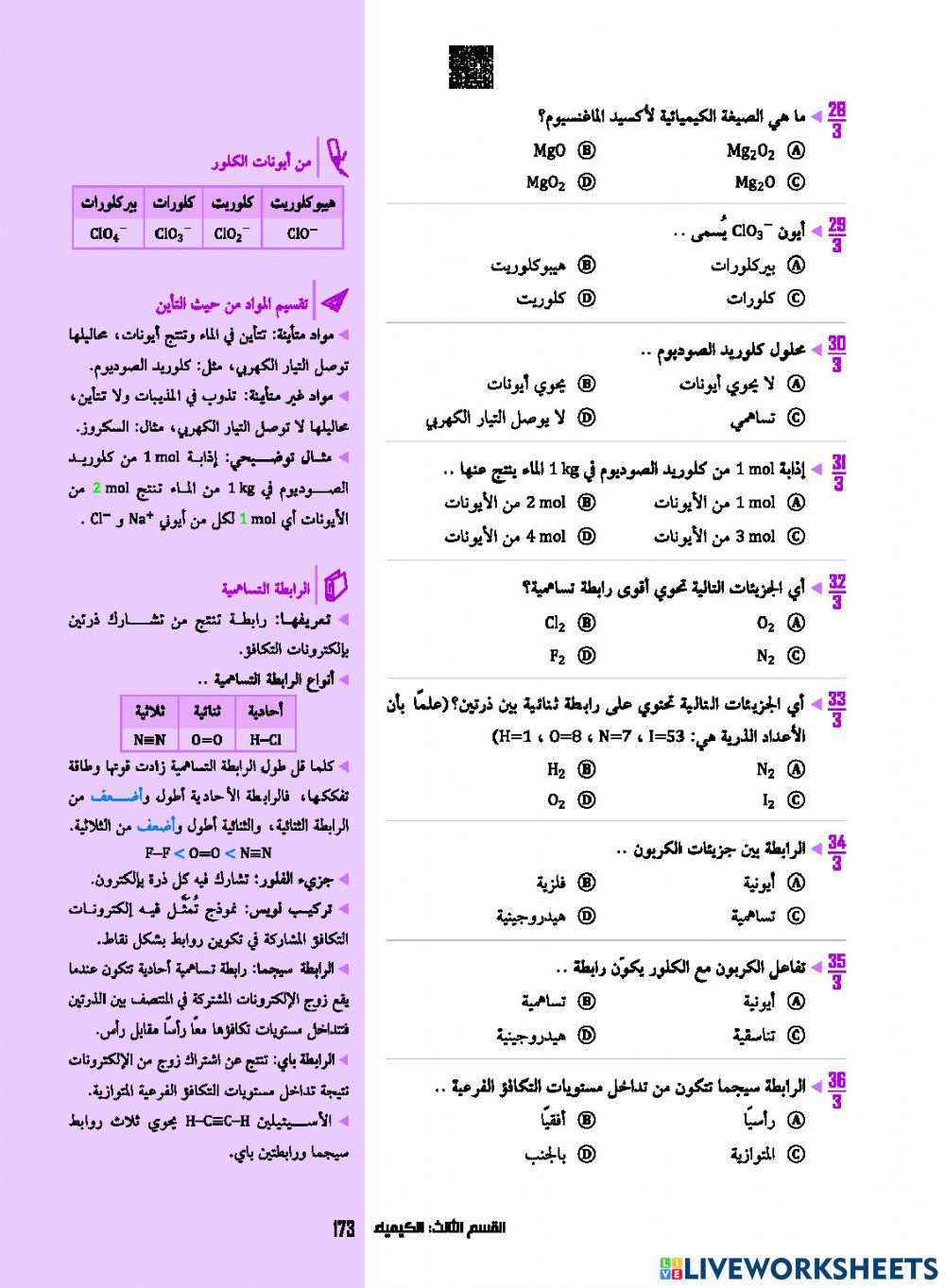 رود قوى التجاذب -1443 هجري