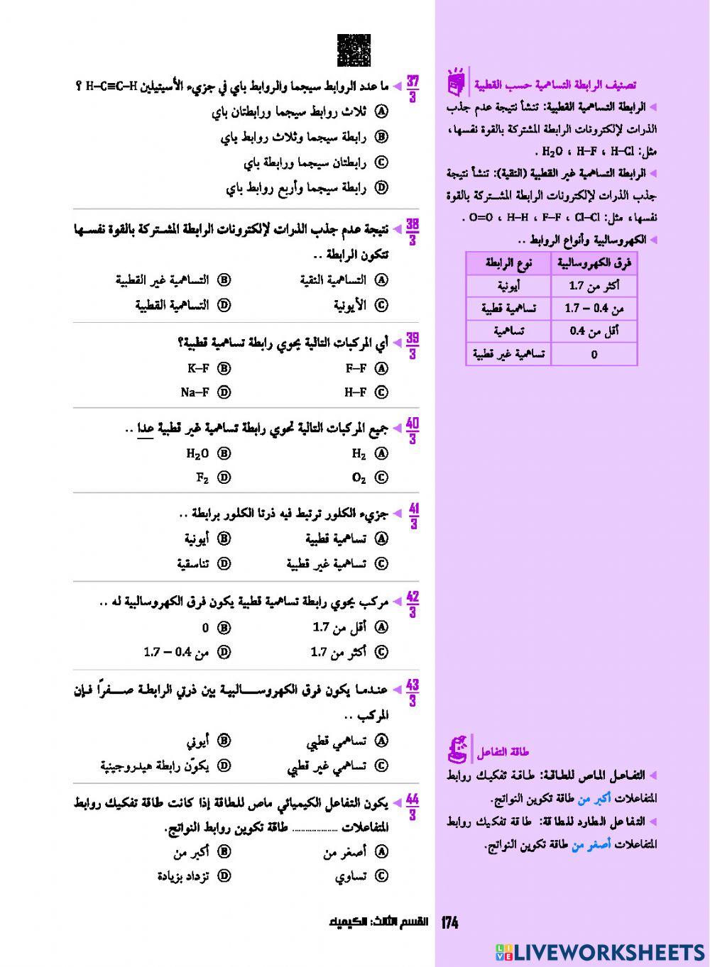 رود قوى التجاذب -1443 هجري