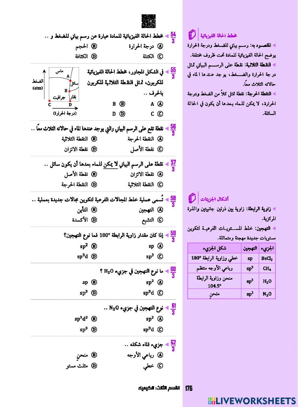 رود قوى التجاذب -1443 هجري