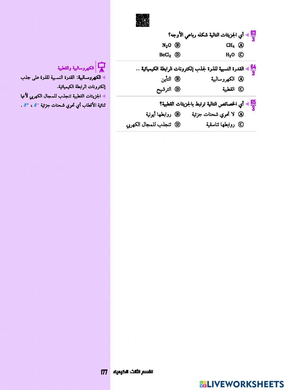 رود قوى التجاذب -1443 هجري